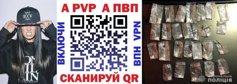 A-PVP VHQ  Первомайск 