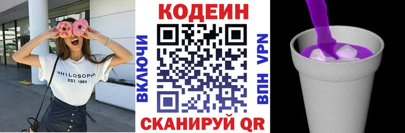 Кодеиновый сироп Lean Purple Drank  Первомайск 