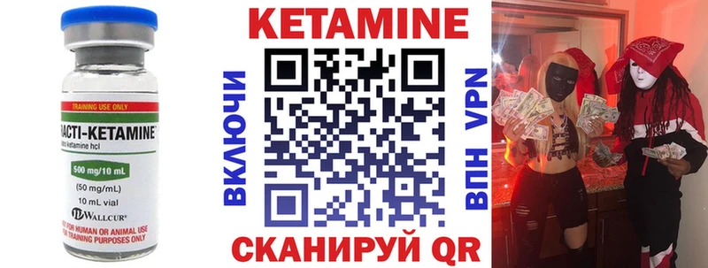Кетамин ketamine  Первомайск 