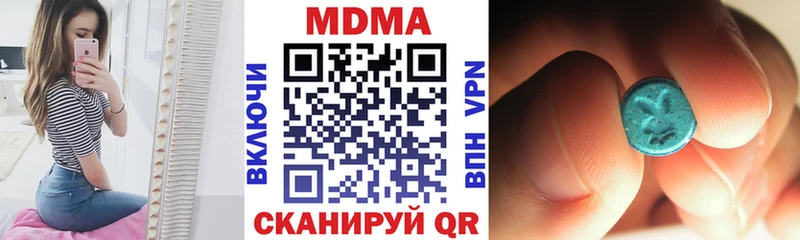 МДМА молли  Первомайск 