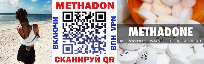 купить наркотики сайты Первомайск kraken зеркало Метадон VHQ